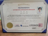 스카이자동차외형복원점