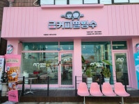 금커피별빙수 수원본점