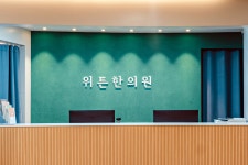 위튼한의원 잠실