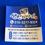 윤자네 수산