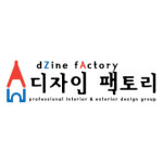 디자인 팩토리