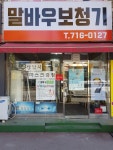 말바우보청기
