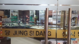 정시당