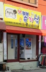 무한도전뽑기샵