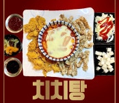 치치탕