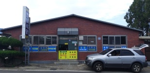 한일식당