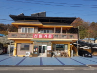 신원가든