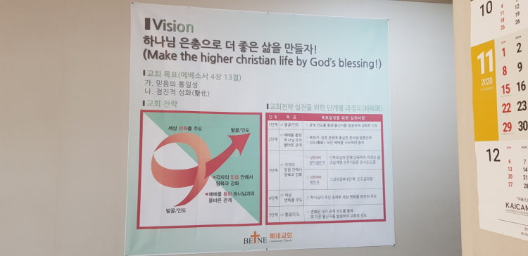 베네교회 사진 5