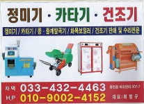 홍천농기계