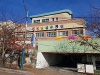 신진초등학교 병설유치원
