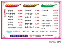 이용철고쌈냉면
