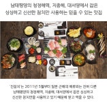 진참치 남구점