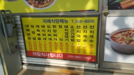 자매식당