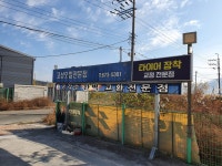 고성오일전문점