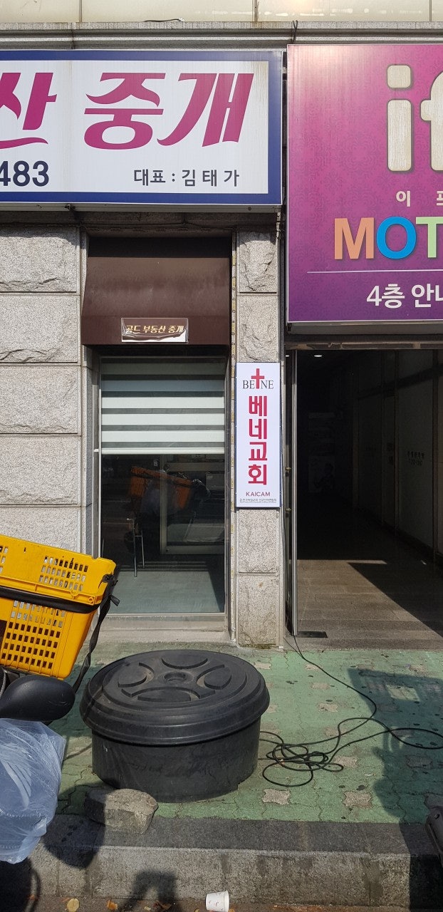 베네교회 사진 1