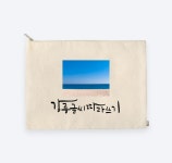 강릉힐링캘리그라피