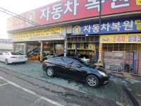 자동차복원달인 본점