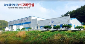 농업회사법인고려인삼