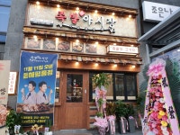 족발야시장 동해평릉점