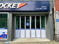 로케트배터리 만화상사