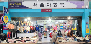 서울아동복