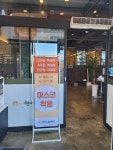 현대옥 군산미장점