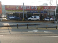 자동차복원달인 본점