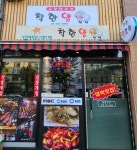 착한양