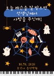 호산나피아노，웅변，속셈，입시학원 | 호산나음악학원