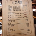 인생식당 포항문덕점
