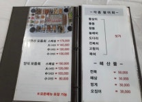 미경이네횟집