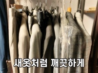 대성세탁소