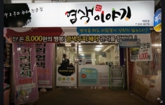 염색이야기 태평점