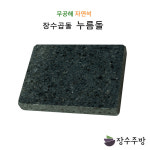 장수주방