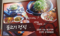 아리몽 화로구이 파주금촌본점