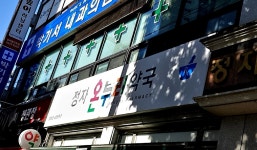 정자온누리약국