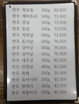 형제정육식당