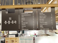 동동국수 롯데백화점대전점