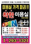 착한미용실 진해점