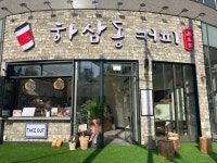 하삼동커피 서면아이파크점