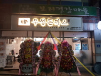 우성돈까스 창원동읍점