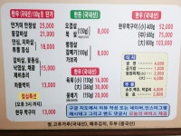 남대포정통한우