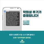 한맥 영어 학원