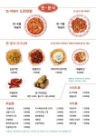 찐분식 여수여천점