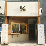 텐퍼센트커피 양산가촌점