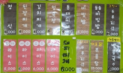 새벙글식당