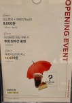 투썸플레이스 창원대산점