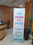 미소정한의원