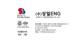 상일이엔지