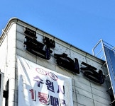 황실장모텔